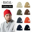 ラカル ニット帽 メンズ クーポン有!!RACAL C/A Standard Knit Cap 日本製 スタンダード ニット帽 コットン アクリル ニットキャップ ニットワッチ ビーニー 洗濯機洗い 定番 シンプル メンズ 男性 レディース 女性 ユニセックス 春秋冬 ラカル RL-KN-001 帽子 メール便送料無料