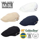 クーポン有!!Golden Bear 洗濯機で洗える サイドスナップ ハンチング M〜3Lサイズ 大きいサイズ オーガニックコットン 綿100% 紫外線対策 U...