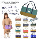 クーポン有 Ocean＆Ground ピアニカケース GOODAY キッズ ジュニア ピアニカバッグ ショルダーバッグ ショルダー取り外し ナイロン グッデイ 子供用 男の子 女の子 小学生 小学校 オーシャンアンドグラウンド 1015901 メール便可 楽天ランキング第1位