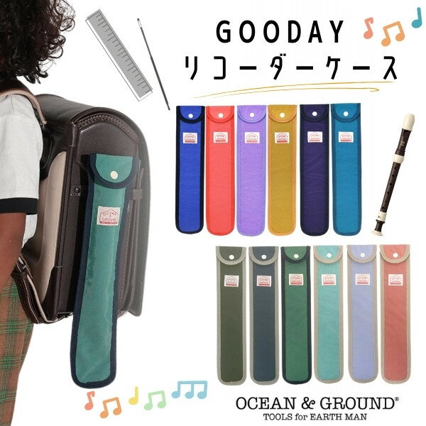 クーポン有!!Ocean＆Ground リコーダー