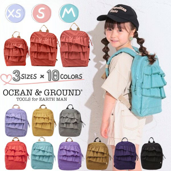 楽天Sun’s Market送料無料!!Ocean＆Ground DAYPACK SWEETS TIME[ベビー・キッズ・ジュニア]XS〜Mサイズ デイパック スイーツタイム フリル ナイロン リュック リュックサック シンプル キュート 子供用 女の子 ガールズ 通園 入園 オーシャンアンドグラウンド 1215103 楽天ランキング入賞