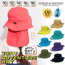 クーポン有!!Ocean＆Ground アドベンチャーHAT[UVカット][キッズ・ジュニア]50〜58cm 日よけカバー付き 2WAY はっ水 UV加工 あご紐 サファリハット 紫外線対策 日よけ 子供用 男の子 女の子 春夏秋 オーシャンアンドグラウンド 1313108 帽子 楽天ランキング第1位 メール便可