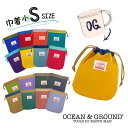 クーポン有!!*当店限定カラー*Ocean＆Ground 巾着小 GOODAY[キッズ・ジュニア・ベビー]Sサイズ 巾着 巾着袋 コップ入れ コップ袋 歯ブラシ入れ ネームタグ 入園 入学 入園準備 入学準備 子供 男の子 女の子 オーシャンアンドグラウンド 1715921 ランキング第1位 メール便可