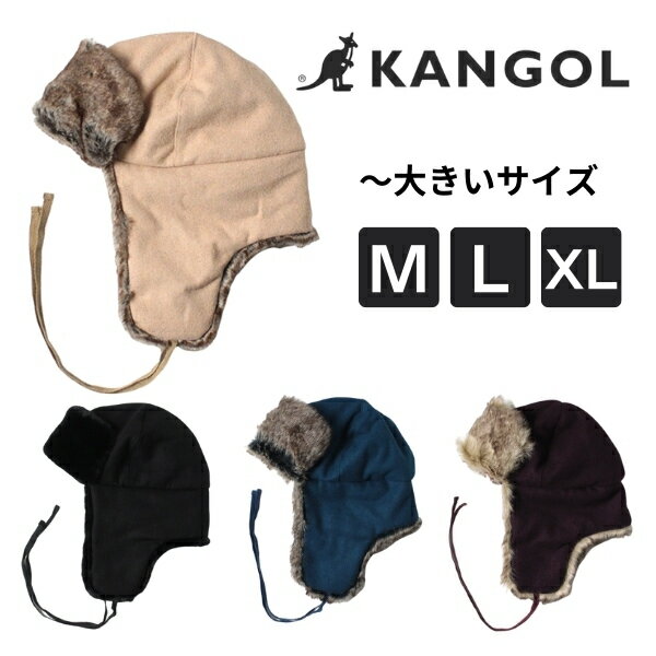 KANGOL（カンゴール）『フライトキャップWoolUshanka』