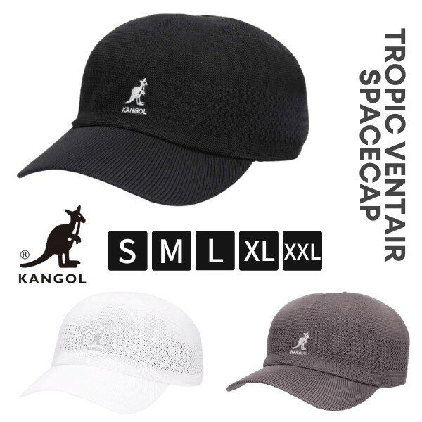 クーポン有!!KANGOL Tropic Ventair Spacecap S〜XXLサイズ 小さいサイズ 大きいサイズ トロピック ベントエア スペースキャップ メッシュキャップ サーモニット 日よけ メンズ 男性 レディース 女性 カンゴール 春夏 231-069604 195-169003 帽子 メール便送料無料