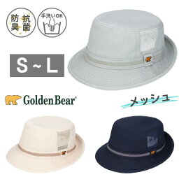 ゴールデンベア 帽子 メンズ クーポン有!!Golden Bear メッシュ アルペンハット S〜Lサイズ 小さいサイズ 抗菌防臭 手洗いOK リネン調 中折れハット メッシュハット 通気性抜群 涼し気 紫外線対策 UVケア 日よけ メンズ 男性 紳士 春夏秋 ゴールデンベア 232-027003 帽子 送料無料 メール便 定形外