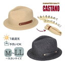 クーポン有 CASTANO メッシュ 中折れハット UVカット M〜LLサイズ 紫外線遮蔽率99.99％ 大きいサイズ 折りたたみ 手洗い ブレードハット ストローハット 麦わら帽子 ポケッタブルハット 紫外線対策 UV加工 日よけ メンズ 男性 紳士 春夏 232-032003 帽子 メール便送料無料