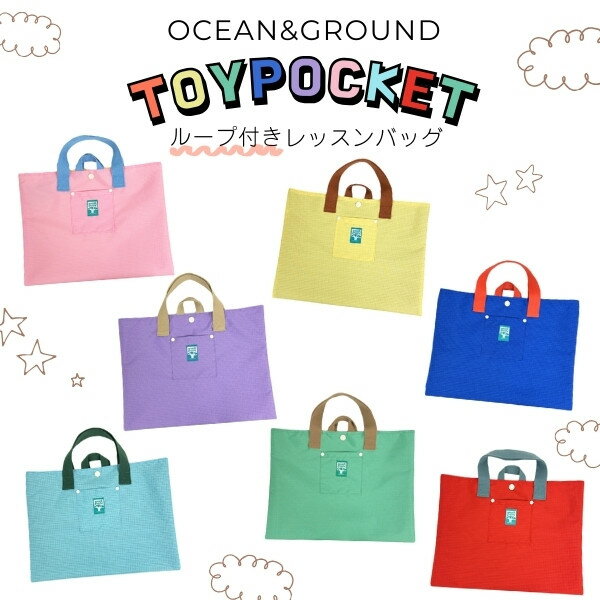 メール便送料無料!!Ocean＆Ground ループ付き レッスンバッグ TOYPOCKETトートバッグ レッスンBAG 手提げ バッグ 図書バッグ 音楽バッグ 習い事 塾 ピアノ教室 子供用 男の子 女の子 入園 入学 チェック カラフル オーシャンアンドグラウンド 4415002