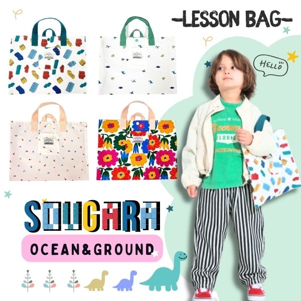 メール便送料無料!!Ocean＆Ground ソウガラ ループ付き レッスンバッグ総柄 トートバッグ レッスンBAG 手提げ バッグ 図書バッグ 音楽バッグ 習い事 塾 ピアノ教室 子供用 男の子 女の子 入園 入学 花柄 恐竜 ブロック オーシャンアンドグラウンド 4445004