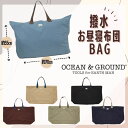 クーポン有 Ocean＆Ground 撥水 お昼寝布団バッグ メンズ レディース キッズ ベビー 撥水加工 肩掛け ダブルファスナー 大きめ 大容量 お布団バッグ マザーズバッグ 子供 保育園 幼稚園 入園準備 送り迎え 軽量 パパ ママ オーシャンアンドグラウンド 4445006 メール便可