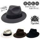 クーポン有 FUJI HAT つば広 中折れハット S〜LLサイズ 大きいサイズ 小さいサイズ ウールフェルト つば広ハット つば広帽子 ワイドブリム ラージブリム フエルト 羊毛 中折れ帽 メンズ 男性 紳士 春秋冬 FUJIHAT フジコー フジハット FUJI-BF 帽子 送料無料