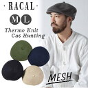 [商品名] ラカル/RACAL/racal/Thermo Knit Cas Hunting/サーモニットキャスハンチング/サーモニットハンチング/ハンチング/メッシュハンチング/サマーハンチング/ニットハンチング/サーモハンチング/ハンチングキャスケット/ハンチングキャス/ハンキャス/キャスハン/キャスケット/キャス/帽子/帽子通販 [機能/特徴] 日本製/国産/メイドインジャパン/MADE IN JAPAN/メッシュ/オールメッシュ/通気性/通気性抜群/サーモニット/サーモ/ニット/サマーニット/ソフト/柔らか/ポッチ付き/ポッチ/サイズ調整/サイズ調節/調整/調節軽量/軽い/綿/コットン/艶加工/シルケット加工 [対象] 男性/男性用/男性物/紳士/紳士用/紳士物/紳士帽子/メンズ/MENS/パパ/お父さん/祖父/おじいちゃん/20代/30代/40代/50代/60代/70代/大きめ/大きい/大きいサイズ/大きいサイズの帽子/ゆったり/ゆったりサイズ/Mサイズ/Lサイズ/M/L/57cm/58cm/59cm [参照用途] デイリーユース/デイリー/普段使い/普段/タウンユース/お出かけ/お出掛け/買い物/ショッピング/ストリート/ダンス/スケボー/スケートボード/スポーツ/旅行/レジャー/アウトドア/ゴルフ/日射病対策/熱中症対策/熱射病対策/日焼け防止/日焼け予防/日焼け対策/日焼け対策グッズ/日よけ/日除け/ひよけ/日差しよけ/日差し除け/紫外線対策/紫外線ケア/紫外線防止/紫外線カット/UV対策/UVケア/UV防止/UV/熱中症対策グッズ/紫外線対策グッズ/ギフト/プレゼント/クリスマス/Xmas/誕生日/birthday/誕生日プレゼント/春/夏/秋/春物/夏物/秋物/春の帽子/夏の帽子/秋の帽子/春夏小物/春夏雑貨/春夏帽子/メンズファッション/ファッション/アイテム/ファッション小物/ファッション雑貨/ファッションコーデ/おしゃれコーデ/ファッショングッズ/グッズ/アイテム/コーディネート/コーデ/おしゃれコーデ/ファッションコーデ/リンクコーデ/服飾小物/服飾雑貨/小物/雑貨 [イメージ] 使いやすい/機能的/ブランド/かっこいい/カッコイイ/クール/COOL/おしゃれ/オシャレ/お洒落/ナチュラル/シンプル/プレーン/ストリート/無地/人気/売れ筋/おすすめ/トレンド/流行 [カラー] ブラック/黒/BLACK/ベージュ/BEIGE/ナチュラル/NATURAL/グレー/ねずみ色/GREY/GRAY/チャコール/灰色/CHARCOAL/チャコールグレー/CHARCOALGRAY/ディープグリーン/深緑/DEEPGREEN/オリーブ/OLIVE/カーキ/KHAKI/ネイビー/紺/NAVY ◆ information クリックポストで発送いたします。 通常、1〜3営業日後を目安に発送いたします。[繁忙期除く] ラッピングを承っております。手書きのメッセージカードもOK☆ ⇒ラッピングをご希望の方はこちらから サイズの測り方と帽子サイズ目安表です。ご参考になさって下さい。⇒詳しくはこちらから セール品の返品・交換はお受けきでません。SALE対象品は ⇒必ず注意事項をご一読下さいませ 商品到着後5日以内にご一報下さい。詳細は ⇒返品条件など販売に関する重要事項をご参照願います メルマガ会員様だけのセール＆クーポンや、ポイントアップ情報などなど、お得な情報がいっぱいです！ ⇒メルマガ登録はこちらからサーモ糸を混紡したニットハンチング。ワイドに若干のボリュームを持たせソフトハンチングのようなフォルムに。シルケット加工(艶加工)を施したコットン素材で上品な雰囲気。スベリはニット製で伸縮性があり、サイズアジャストテープで調整も可能。軽るくしなやかで通気性もよく、ゴルフなどのスポーツ系からストリートまで幅広いコーディネートに大活躍！ サイズ Mサイズ：約58cm Lサイズ：約59cm つば幅 約5.5cm カラー オリーブ ネイビー チャコール ブラック ベージュ 素材 コットン70%　ポリエステル28%　ナイロン2% 生産国 日本製 備考 サイズ調整機能付き ご注意事項 生産過程において[糸の後処理の悪いもの][染色の際に起こる色むら][混紡][サイズ感や形などの個体差]等が生じる場合がございます。 骨格や髪型などによる頭の形、かぶり方やかぶり心地のお好み、フィット感には個人差がございます。また、商品に個体差が生じる場合もございますので、表記サイズは目安としてお考え下さい。ご不明な点などございましたらお気軽にご相談ください。 ◆ギフトラッピング承ります♪ こちらをクリック　してお買い物カゴに入れてください◆