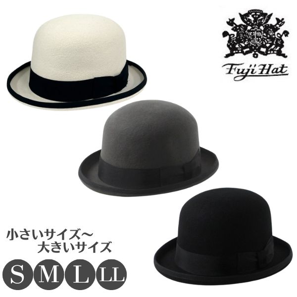 クーポン有 FUJI HAT ボーラーハット S〜LLサイズ 大きいサイズ 小さいサイズ ウールフェルト ダービーハット フエルト 羊毛 フォーマル クラシカル ハット ハードタイプ メンズ 男性 紳士 春秋冬 FUJIHAT フジコー フジハット BL140 帽子 送料無料 楽天ランキング入賞