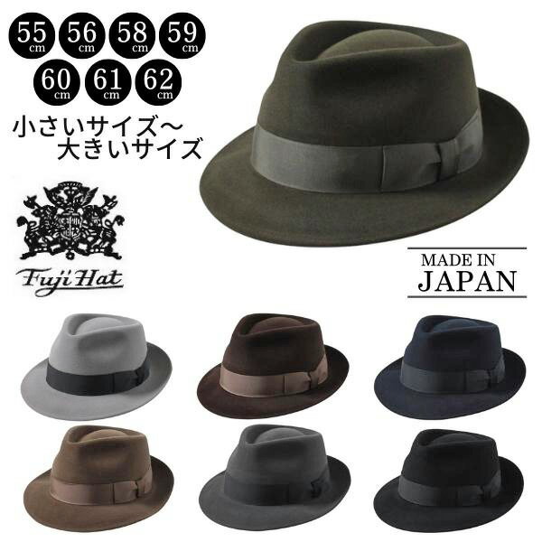 クーポン有!!FUJI HAT ファーフェルト 中折れハット[Kitton]S〜3Lサイズ 日本製 大きいサイズ 小さいサイズ 中折れ帽子 兎毛 兔毛 ラビットファー キトン メンズ 男性 紳士 高級 上質 秋冬 KNOX FUJIHAT フジコー フジハット PK338-398 帽子 送料無料 楽天ランキング第1位