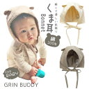 [商品名] グリンバディ/GRINBUDDY/リトルグリンバディ/LittleGrinBuddy/インプルーブ/IMPROVE/Kuma Gause Bonnet/くま耳ボンネ/ボンネット/ボンネ/くま耳フード/フードキャップ/フード/赤ちゃん帽子/ベビー帽子/子供帽子/キッズ帽子/帽子/ [機能・特徴] 一体型/くま耳/クマ耳/くま耳付き/お耳付き/耳付き/耳当て付き/耳あて付き/耳当て/耳あて/あごひも/あご紐/ゴムひも/ゴム紐/あごゴム/あごひも付き/あご紐付き/綿100%/綿/コットン100%/コットン/ガーゼ/ガーゼ生地/消臭抗菌/消臭/消臭効果/抗菌/デオドランド/軽量/軽い/柔らかい/ソフト/薄い/薄手/通気性/折りたたみ/折り畳み [参照用途] 普段使い/デイリーユース/公園/散歩/お散歩/お出かけ/お出掛け/旅行/日射病対策/熱中症対策/熱射病対策/日焼け防止/日焼け予防/日よけ/日除け/ひよけ/日差しよけ/紫外線対策/紫外線ケア/紫外線防止/紫外線カット/UV対策/UVケア/UV防止/UV/紫外線対策グッズ/グッズ/贈り物/ギフト/プレゼント/お祝い/御祝い/贈り物/誕生日/バースデー/birthday/ハーフバースデー/誕生日プレゼント/出産準備/出産祝い/春/夏/秋/春夏/春夏小物/春夏雑貨/春夏帽子/ファッション小物/ファッション雑貨 [対象] 男の子/女の子/男子/女子/男児/女児/ボーイズ/ガールズ/boys/girls/子供/子供用/こども/KIDS/キッズ/男女兼用/ユニセックス/新生児/乳児/赤ちゃん/赤ん坊/ベビー/BABY/赤ちゃん用/赤ちゃん用品/ベビー用品/ベビー服/ベビー雑貨/姉妹/兄弟/お揃い/おそろい/おそろ/ペア/双子コーデ/幼稚園/保育園/幼児/園児/0歳/1歳/3ヶ月/6ヶ月/12ヶ月/18ヶ月/48cm/60cm/70cm/80cm [イメージ] くまちゃん/クマちゃん/くま/クマ/ベア/ベア—/機能的/ブランド/ロゴ/ワンポイント/無地/ナチュラル/かわいい/カワイイ/可愛い/キュート/CUTE/おしゃれ/オシャレ/お洒落/シンプル/プレーン/人気/売れ筋/おすすめ/トレンド/流行/ランキング/帽子通販/通販 [カラー] ブラウン/茶色/BROWN/グレージュ/アイボリー/IVORY/ベージュ/BEIGE/生成/きなり ◆ information ネコポスで発送いたします。 通常、1〜3営業日後を目安に発送いたします。[繁忙期除く] ラッピングを承っております。手書きのメッセージカードもOK☆ ⇒ラッピングをご希望の方はこちらから サイズの測り方と帽子サイズ目安表です。ご参考になさって下さい。⇒詳しくはこちらから セール品の返品・交換はお受けきでません。SALE対象品は ⇒必ず注意事項をご一読下さいませ 商品到着後5日以内にご一報下さい。詳細は ⇒返品条件など販売に関する重要事項をご参照願います メルマガ会員様だけのセール＆クーポンや、ポイントアップ情報などなど、お得な情報がいっぱいです！ ⇒メルマガ登録はこちらから小ぶりなクマ耳が可愛らしいボンネット。抱っこやねんねの多いベビーちゃんの邪魔にならないデザイン。スポっとかぶるとぬいぐるみみたいになれちゃいます。軽くて優しい肌触りの素材は、消臭抗菌効果も！ナチュラルな色合いで春夏のお洋服との相性◎。ご出産祝いにも喜ばれそうですね。 サイズ 約48cm カラー ブラウン アイボリー 素材 本体：綿100％ 裏地：ポリエステル90％　綿10％ 生産国 China製 備考 消臭抗菌 ご注意事項 生産過程において[糸の後処理の悪いもの][染色の際に起こる色むら][混紡][サイズ感や形などの個体差]等が生じる場合がございます。 骨格や髪型などによる頭の形、かぶり方やかぶり心地のお好み、フィット感には個人差がございます。また、商品に個体差が生じる場合もございますので、表記サイズは目安としてお考え下さい。ご不明な点などございましたらお気軽にご相談ください。 ↑↑↑ベビー＆キッズ＆ジュニアコーナーはこちらから↑↑↑ ◆ギフトラッピング承ります♪ こちらをクリック　してお買い物カゴに入れてください◆