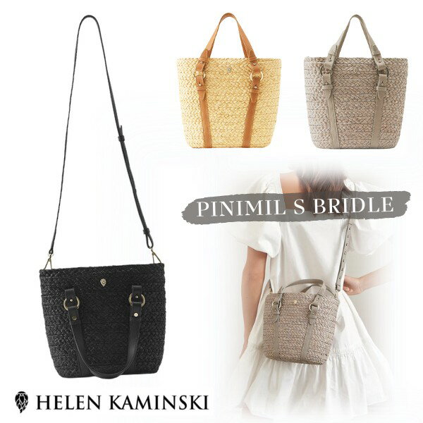 ヘレンカミンスキー かごバッグ P5倍!!HELEN KAMINSKI PINIMIL S BRIDLE 正規品 スリランカ製 ラフィア バスケット型 ハンドバッグ 2WAY 小ぶり ショルダー付き インナーバッグ トートバッグ ショルダーバッグ かごバッグ バッグ BAG 鞄 かばん レディース 女性 春夏 ヘレンカミンスキー 送料無料