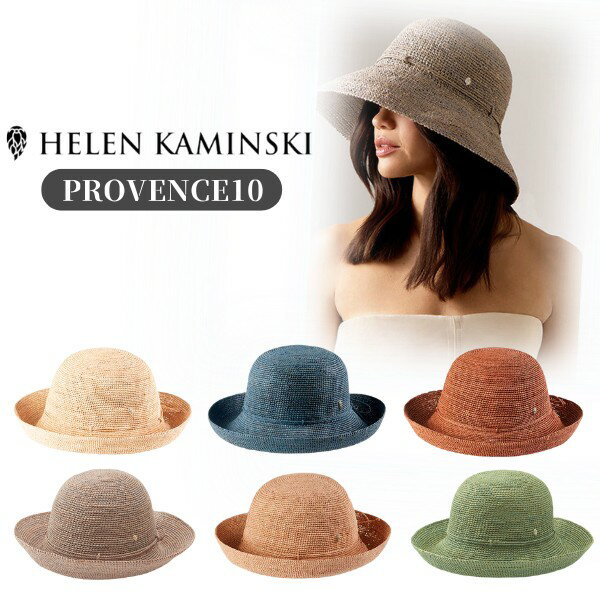 P5倍!!HELEN KAMINSKI PROVENCE10 正規品 スリランカ製 ラフィア ストロ ...