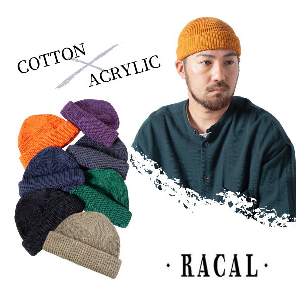 クーポン有!!RACAL SK8 Roll Knit Cap 日本製 ニット帽 ショートワッチ ニットワッチ ロールキャップ ビーニー スケートニットキャップ コットン アクリル 洗濯機対応 シングル編み メンズ レディース 春秋冬 ラカル RL-18-956 帽子 楽天ランキング第1位 メール便送料無料