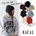 ラカル ニット帽 メンズ クーポン有!!RACAL Dog-ear Tab Knit Watch 日本製 イヤーフラップ付き ニットワッチ 2WAY ロールキャップ ニット帽 フライトキャップ ビーニー トラッパー 手洗い 防寒 メンズ 男性 女性 男女兼用 秋冬 国産 ラカル RL-21-1179 帽子 楽天ランキング入賞 メール便送料無料