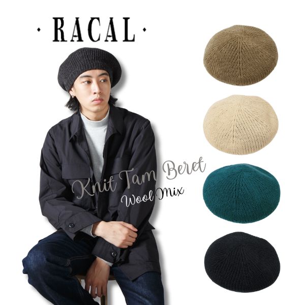 クーポン有 RACAL Lowgauge Thermo Knit Tam Beret 日本製 ローゲージ サーモ ニット タムベレー ウール混 アクリル 手洗い ベレー帽 ウールベレー ニットベレー ニットベレー帽 メンズ 男性 レディース 女性 男女兼用 防寒 秋冬 ラカル RL-23-1315 帽子 メール便送料無料