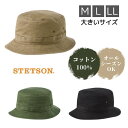 クーポン有!!STETSON M〜LLサイズ コットン サファリハット 大きいサイズ グリストーンツイルハット コットンハット 綿100％ 手洗い 折り畳み グリストーン加工 紫外線対策 UVケア 日よけ メンズ 男性 紳士 ステットソン SE668 春夏秋 オールシーズン 帽子 メール便送料無料