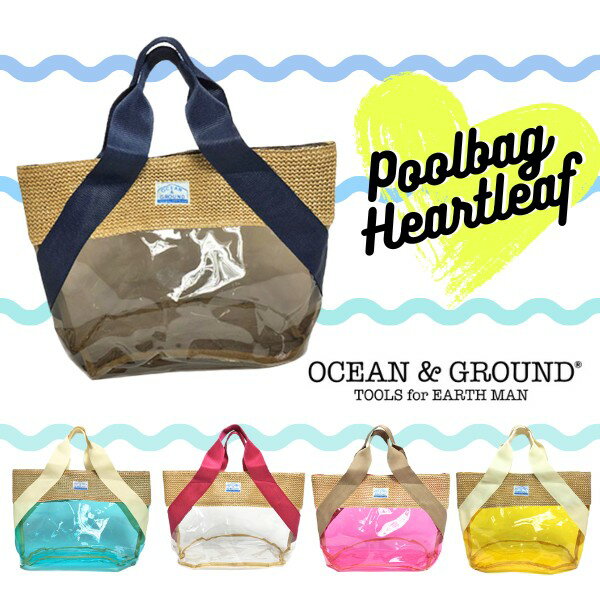 宅配便390円!!Ocean＆Ground プールバッグ HEART REEF[キッズ・ジュニア]ビニールバッグ ビーチバッグ かごバッグ トートバッグ 手提げ 透明 クリア 子供用 女の子 レディース ママ 春夏 オー…