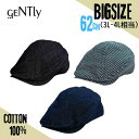 クーポン有!!GENTLY 大きいサイズ 3L〜4Lサイズ デニムプレーンハンチング ヒッコリーストライプハンチング 62cm ビッグサイズ ラージサイズ 綿1...