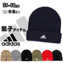 クーポン有!!adidas ロゴ ニットワッチ 57~60cm ニット帽 ロールワッチ 家庭洗濯 洗える やわらか 暖かい シンプル 無地 スキー スノーボード メンズ 男性 レディース 女性 ユニセックス 親子 お揃い 防寒帽子 防寒 秋冬 234-011003 108-111401 帽子 メール便送料無料