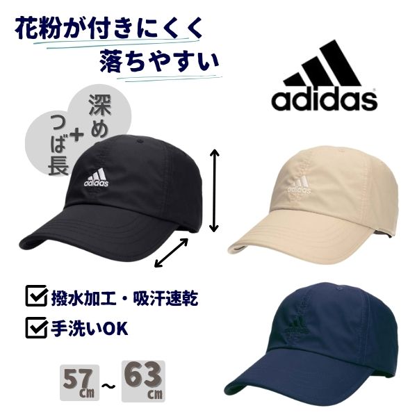 アディダス キャップ メンズ クーポン有!!adidas M〜4Lサイズ 花粉がつきにくい 撥水 キャップ 大きいサイズ 花粉対策 つば長 野球帽 ベースボールキャップ 深め 小顔効果 手洗い可 吸汗 速乾 サイズ調整 紫外線対策 日よけ 男性 女性 ユニセックス 春夏秋 アディダス 241-011001 帽子 メール便送料無料