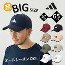 最強翌日配送!!adidas 大きいサイズ M〜6Lサイズ キャップ 65cm 64cm 63cm 62cm 60cm 59cm 58cm 57cm ビッグサイ...