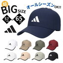 最強翌日配送!!adidas 大きいサイズ M〜6Lサイズ キャップ 65cm 64cm 63cm 62cm 60cm 59cm 58cm 57cm ビッグサイ...