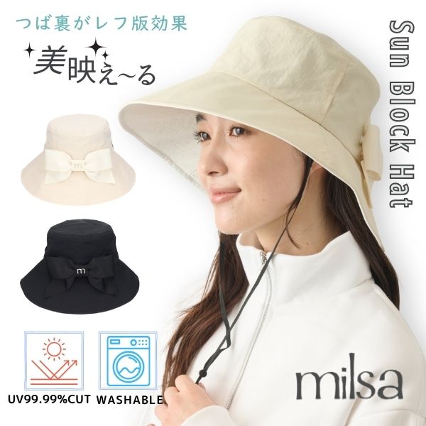 [商品名] MILSA/ミルサ/美映え～るサンブロック/パッケージリボンハット/リボンハット/UVリボンハット/つば広ハット/つば広帽子/つば広帽/広つばハット/UVハット/ハット/HAT/美映え～る/美映えーる/帽子 [機能] UV99.9%カット/遮光率99.99%/UVカット/UV加工/紫外線カット/遮光/遮蔽/つば裏がレフ版効果/レフ版効果/蒸れ防止/スリット/通気性/通気性抜群/洗濯機/洗濯機洗い/洗濯機可/洗濯機OK/洗濯機対応/洗濯機で洗える/洗える帽子/家庭洗濯/家庭洗濯OK/汗取り/すべり/リボン/ドローコード付き/ドローコード/あご紐付き/あご紐/軽量/軽い/吸汗速乾/吸汗/速乾/折り畳み/折りたたみ/パッケージ入り/パッケージ収納 [対象] 女性/女性用/女性物/婦人/婦人用/婦人物/婦人帽子/レディース/レディス/LADIES/LADIES'/LADYS/LADY'S/ミス/MISS/MIS/'MIS/30代/40代/50代/60代/70代/58cm [参照用途] 日よけ/日除け/ひよけ/日差しよけ/日差し除け/紫外線対策/紫外線ケア/紫外線防止/日焼け防止/日焼け予防/日焼け対策/日焼け対策グッズ/日射病対策/熱中症対策/熱射病対策/普段使い/日常使い/普段/日常/デイリー/デイリーユース/タウンユース/お出かけ/お出掛け/お買い物/ショッピング/公園/散歩/送迎/送り迎え/自転車/通勤/出勤/お庭/ガーデニング/家庭菜園/園芸/草取り/草とり/旅行/行楽/リゾート/レジャー/観戦/イベント/アウトドア/キャンプ/ハイキング/ピクニック/プール/ビーチ/海水浴/川遊び/贈り物/ギフト/プレゼント/お祝い/御祝い/誕生日/バースデー/birthday/誕生日プレゼント/母の日/春/夏/秋/春物/夏物/春夏小物/春夏雑貨/春夏帽子/ファッション/アイテム/ファッショングッズ/グッズ/ファッション小物/ファッション雑貨/レディースファッション/コーデ/おしゃれコーデ/服飾小物/服飾雑貨/小物/雑貨 [イメージ] リボン/機能的/丈夫/使いやすい/実用的/ブランド/ワンポイント/アクセント/きれい/キレイ/綺麗/かわいい/カワイイ/可愛い/きれいめ/おしゃれ/オシャレ/お洒落/落ち着いた/上品な/上品/エレガント/フェミニン/ナチュラル/カジュアル/気軽/手軽/シンプル/プレーン/無地/定番/スタンダード/人気/売れ筋/おすすめ/トレンド/流行/ランキング/レビュー特典/レビュー保証/レビューキャンペーン/90日保証/延長保証/不良品対応期間90日 [カラー] ブラック/黒/BLACK/ベージュ/生成/キナリ/BEIGE ◆ information ネコポスで発送いたします。 通常、1〜3営業日後を目安に発送いたします。[繁忙期除く] ラッピングを承っております。手書きのメッセージカードもOK☆ ⇒ラッピングをご希望の方はこちらから サイズの測り方と帽子サイズ目安表です。ご参考になさって下さい。⇒詳しくはこちらから セール品の返品・交換はお受けきでません。SALE対象品は ⇒必ず注意事項をご一読下さいませ 商品到着後5日以内にご一報下さい。詳細は ⇒返品条件など販売に関する重要事項をご参照願います メルマガ会員様だけのセール＆クーポンや、ポイントアップ情報などなど、お得な情報がいっぱいです！ ⇒メルマガ登録はこちらから強い日差しをしっかりガード&上品なおしゃれも叶えるつば広ハット。10cmの広いつばが顔まわりをしっかりカバー。つば部分はUV99.9％カット・頭頂部は遮光率99.99％で気になる紫外線や熱中症対策に大活躍。つば裏はホワイトカラーで光を反射し、顔色をふんわり明るく見せるレフ板効果が期待できます◎。両サイドのスリットがムレを軽減し暑い季節も快適なかぶり心地。額が触れる部分は吸汗速乾素材。本体は洗濯ネットに入れて洗濯機で丸洗いOK。お手入れも簡単です。取り外し可能なリボンとあご紐付きで、シーンに合わせてアレンジ自在。カジュアルからきれいめまで幅広いコーディネートに合わせやすいデザインです。 *折りたたんだ状態でパッケージに入っています。 サイズ 58cm(Lサイズ相当) つば幅 約10cm カラー ブラック ベージュ 素材 本体：ナイロン100% リボン・あご紐部分：ポリエステル100％ 生産国 China製 備考 UV加工(紫外線防止加工) 洗濯機OK あご紐付き(取り外し可能) 吸汗速乾 パッケージ入り ご注意事項 折りたたんだ状態でパッケージに入っている商品のため、折りじわが見られる場合がございます。 ご利用のモニターや、陽光、蛍光灯の元により色等微妙な差異が生じる場合がございます。 生産過程において[糸の後処理の悪いもの][染色の際に起こる色むら][混紡][サイズ感や形などの個体差]等が生じる場合がございます。 骨格や髪型などによる頭の形、かぶり方やかぶり心地のお好み、フィット感には個人差がございます。また、商品に個体差が生じる場合もございますので、表記サイズは目安としてお考え下さい。ご不明な点などございましたらお気軽にご相談ください。 ↑↑↑メンズもレディースもキッズも☆日よけカバー付き帽子はこちらから↑↑↑ ◆ギフトラッピング承ります♪ こちらをクリック　してお買い物カゴに入れてください◆