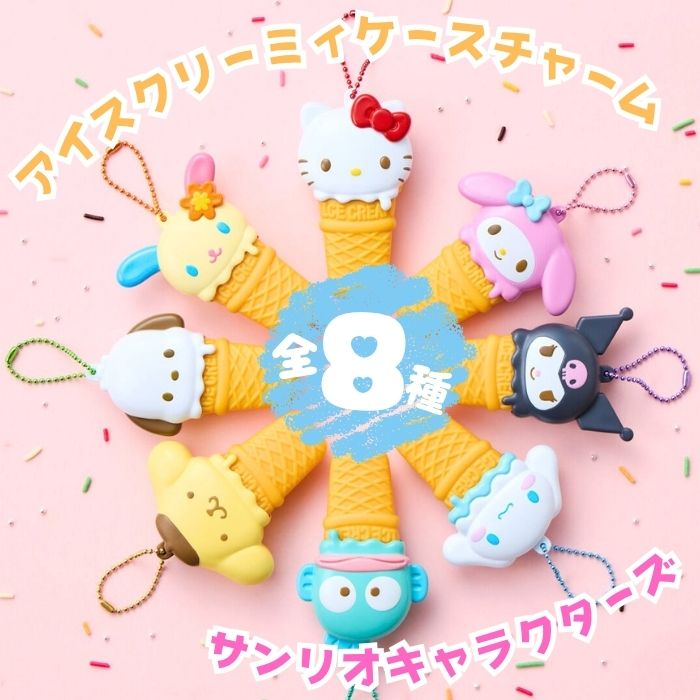 楽天市場】アイスクリーム（食玩・おまけ｜コレクション）：ホビーの通販