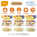 クーポン有!!尾西食品 保存食 3食セット ご飯 非常食 防災食 非常食セット 5年保存 アレルギー物質28品目不使用 長期保存食 アルファ化米 国産米 備蓄 ...