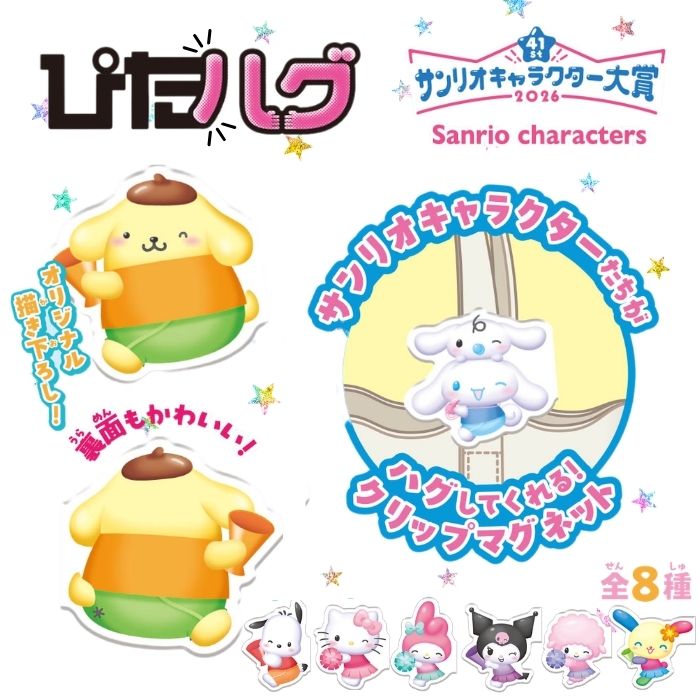 楽天市場】サンリオ ポチャッコ（食玩・おまけ｜コレクション