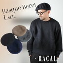 クーポン有!!RACAL Basque Beret Lサイズ 日本製 ベレー帽 ベレー バスクベレー ウールバスクベレー フェルトベレー ウールベレー ウール1...
