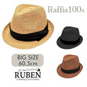 クーポン有!!RUBEN XL〜3Lサイズ ラフィア 細編み 中折れハット 大きいサイズ ワイヤー入り ストローハット 麦わら帽子 ラフィア100% かぎ編み ...