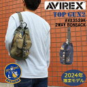 【2024限定モデル】送料無料 AVIREX EAGLE SERIES TOP GUN2 2WAYボンサック バッグ AVX3529K キャンバス TOMCAT...