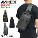 送料無料 AVIREX ボディバッグ ワンショルダーバッグ AX2051 ソリッド SOLID アヴィレックス アビレックス メンズ レディース 男女兼用 通学 鞄 アウトドア 斜めがけバッグ ミリタリー 抗菌 制菌 A5 人気 ボディーバッグ プレゼント 男性