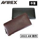 送料無料 AVIREX 長財布 ラウンドファスナー AX9102 小銭入れあり 財布 ロングウォレット 革 牛革 レザー イタリアンレザー 男女兼用 ユニセックス ブランド アヴィレックス ミリタリー 人気 プレゼント 男性 メンズ 2022 春夏秋冬