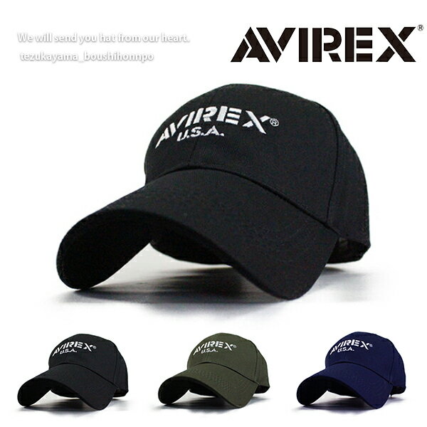 AVIREX アヴィレックス アビレックス キャップ メンズ レディース 帽子 AX ツイルローキャップA アウトドア ウォーキング 人気 トレンド ブランド 春夏 秋冬 父の日 贈り物 プレゼント