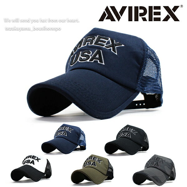アヴィレックス 帽子 メンズ AVIREX アヴィレックス アビレックス キャップ メンズ レディース 帽子 メッシュキャップ USA 人気 トレンド 父の日 贈り物 プレゼント
