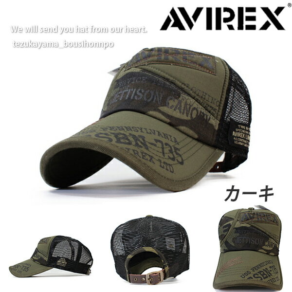 楽天市場 Avirex アヴィレックス アビレックス キャップ メンズ レディース 帽子 メッシュキャップ リメイクスタイル 人気 トレンド ブランド 春夏 秋冬 父の日 贈り物 プレゼント 帝塚山帽子本舗