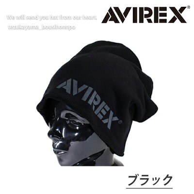 楽天市場 Avirex アヴィレックス アビレックス ニットキャップ メンズ レディース ニット帽 Avirex Reversible Sweat Cap 人気 トレンド ブランド 秋冬 父の日 贈り物 プレゼント 帝塚山帽子本舗 楽天市場 Avirex アヴィレックス アビレックス ニットキャップ メンズ レディース ニット帽 Avirex Reversible Sweat Cap 人気 トレンド ブランド 秋冬 父の日 贈り物 プレゼント 帝塚山帽子本舗