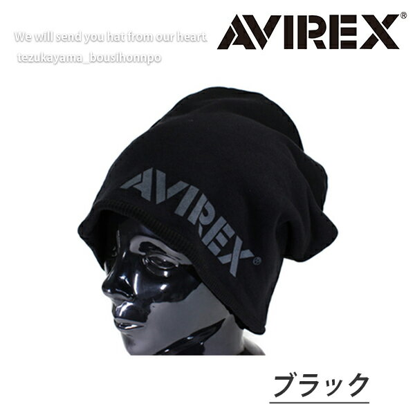 楽天市場 Avirex アヴィレックス アビレックス ニットキャップ メンズ レディース ニット帽 Avirex Reversible Sweat Cap 人気 トレンド ブランド 秋冬 父の日 贈り物 プレゼント 帝塚山帽子本舗