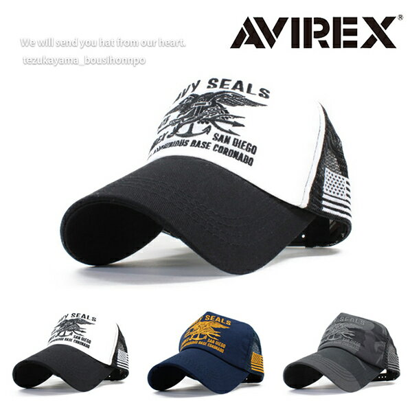 アヴィレックス 帽子 メンズ AVIREX アヴィレックス アビレックス キャップ メンズ レディース 帽子 メッシュキャップ NAVY SELALS 人気 トレンド ブランド 春夏 秋冬 父の日 贈り物 プレゼント