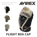 AVIREX アヴィレックス アビレックス フライトキャップ メンズ レディース 帽子 FLIGHT BOA CAP アウトドア ウォーキング 人気 トレンド ブランド 秋冬 父の日 贈り物 プレゼント その1