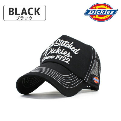 楽天市場 ディッキーズ Dickies キャップ 帽子 メッシュキャップ メンズ レディース Stitched 人気 トレンド アウトドア ウォーキング ブランド 春夏 秋冬 贈り物 プレゼント 帝塚山帽子本舗 楽天市場 ディッキーズ Dickies キャップ 帽子 メッシュキャップ メンズ レディース Stitched 人気 トレンド アウトドア ウォーキング ブランド 春夏 秋冬 贈り物 プレゼント 帝塚山帽子本舗