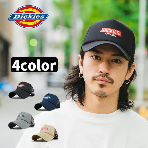 ディッキーズ 帽子 レディース ディッキーズ Dickies キャップ 帽子 メッシュキャップ メンズ レディース AUTHENTIC 人気 トレンド アウトドア ウォーキング ブランド 春夏 秋冬 贈り物 プレゼント