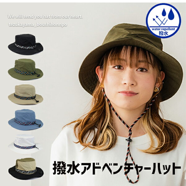 撥水アウトドアADV HAT アドベンチャーハット HAT バケットハット ツバ広 ナイロンハットメンズ レディース 帽子 春夏 海 アウトドア キャンプ フェス ハイキング かっこいい トレンド おしゃれ 父の日 贈り物 プレゼント ユニセックス